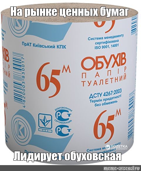 обухив.jpg