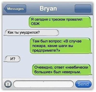 обж.jpg