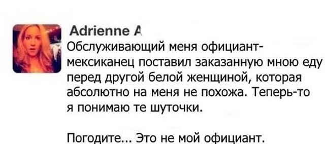 Официант.jpg