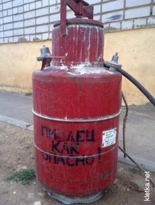 опасность.jpg