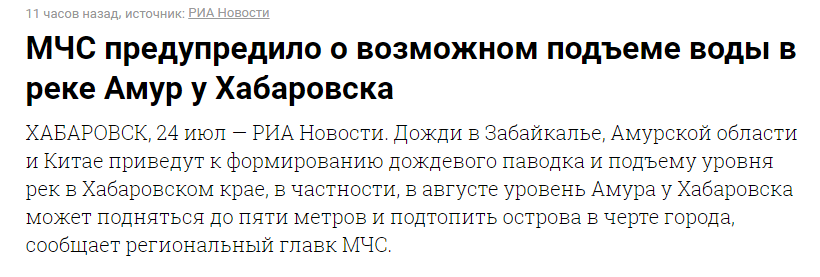 Opera Снимок_2019-07-25_071712_news.mail.ru.png