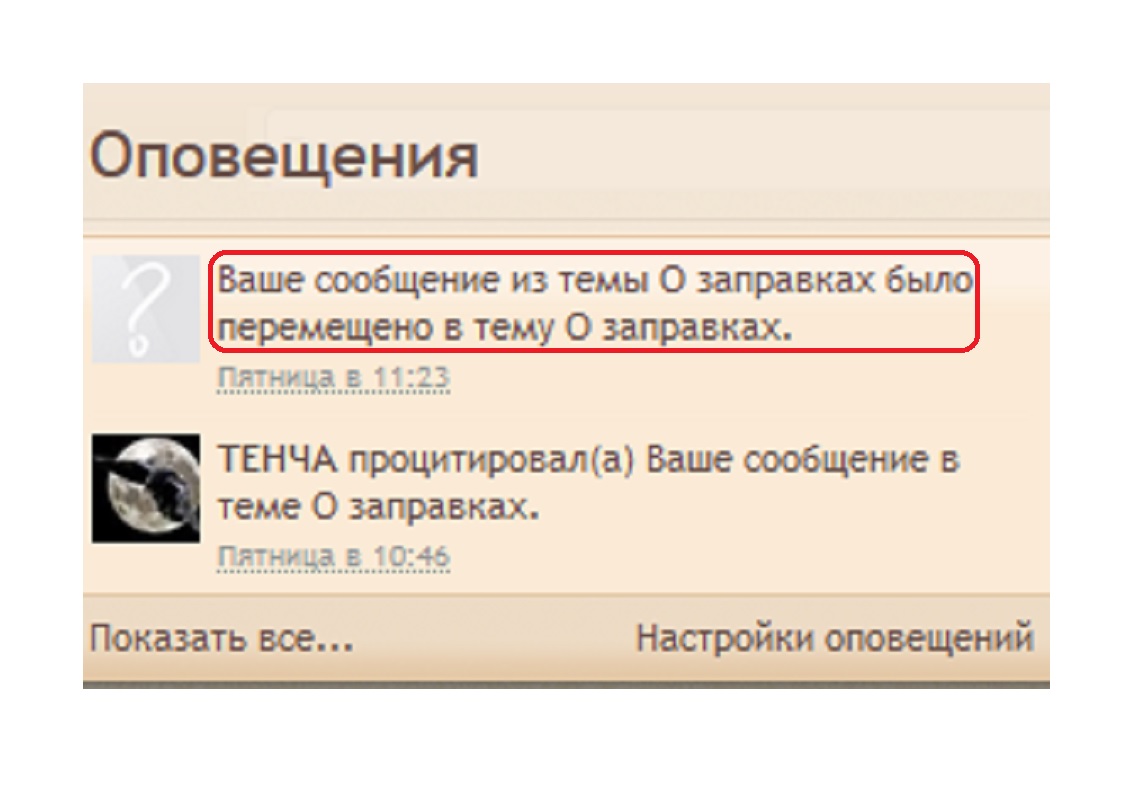 Оповещение.jpg