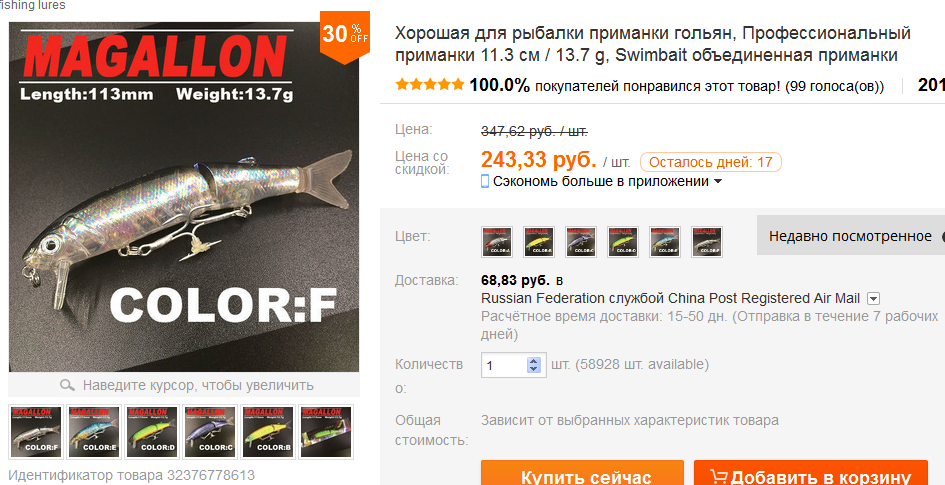 орошая для рыбалки приманки гольян, Профессиональ_' - ru_aliexpress_com_store_product_Rures-.png