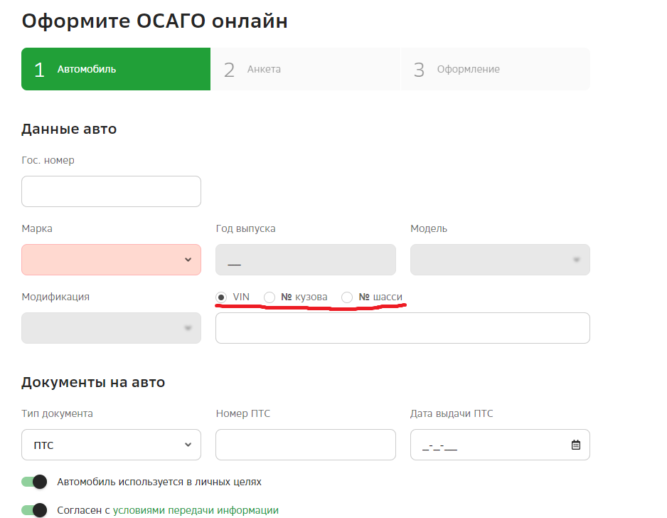 осаго.png