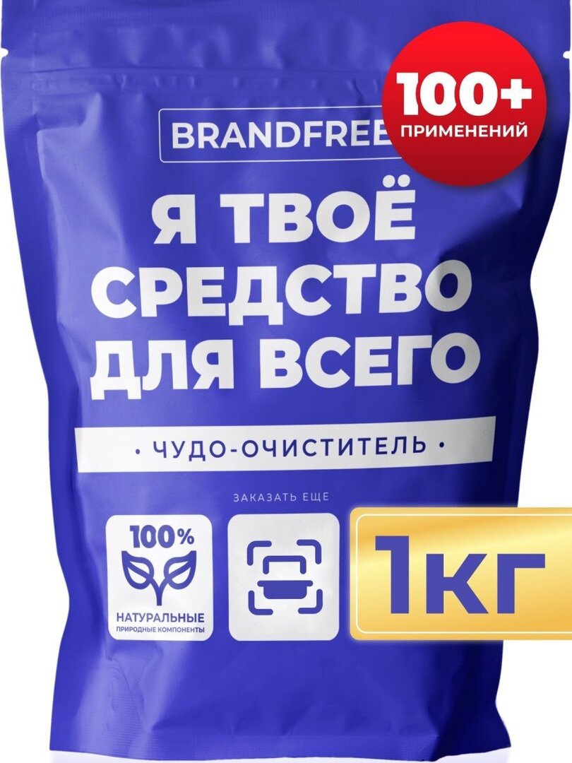 отбеливатель.jpg