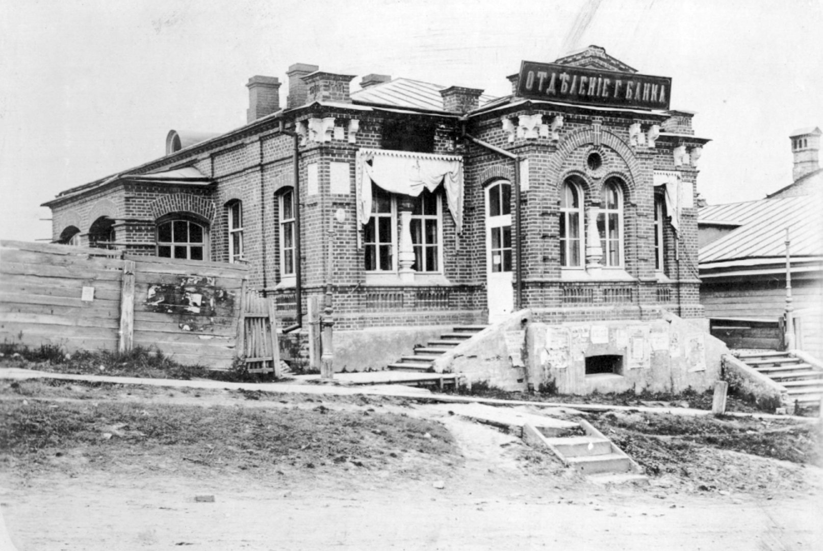 Отделение Русского банка.jpg
