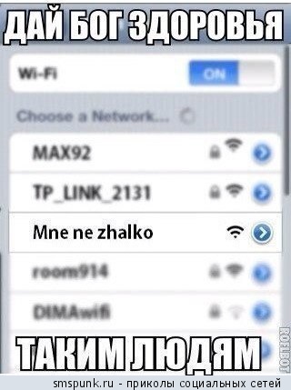 otkritiy_wifi.jpg
