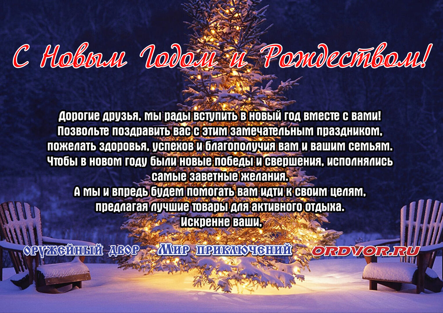 Открытка 2024.jpg