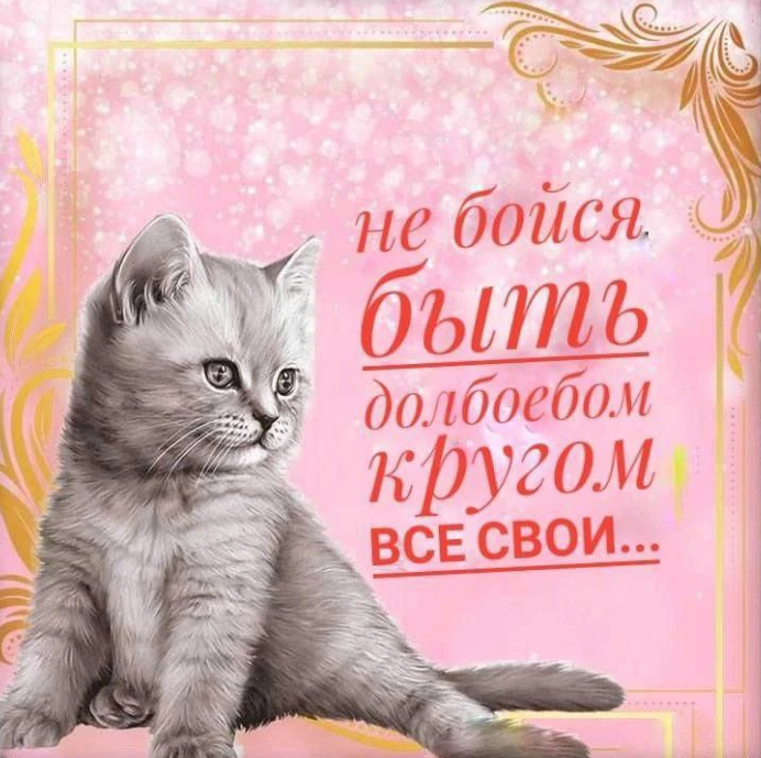 открытки-удалённое-7707385.png