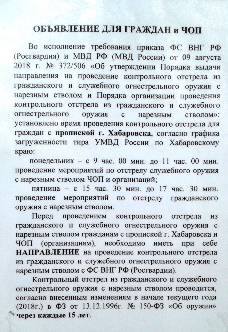 Отстрел.jpg