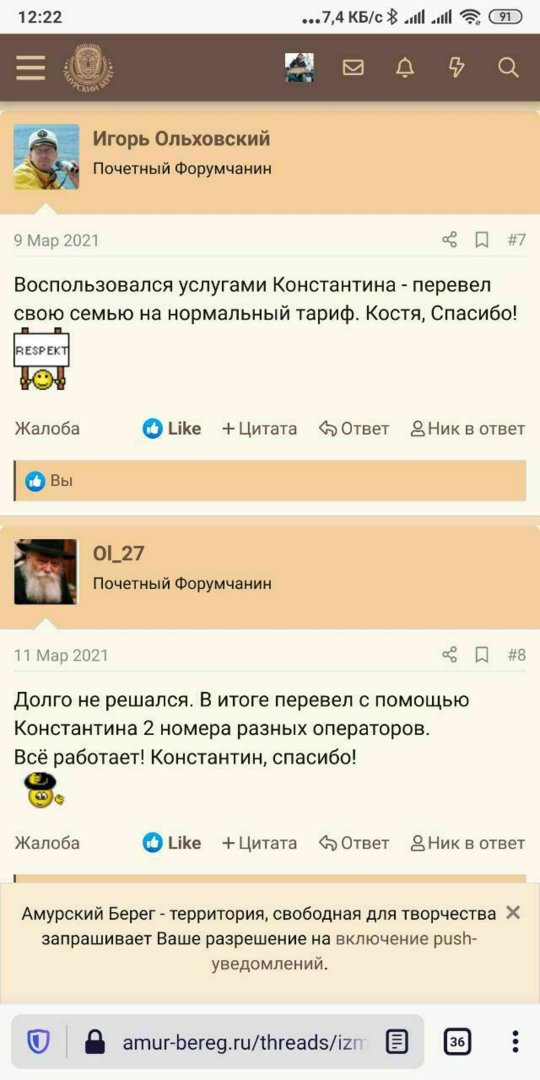 отзыв амурский берег.jpeg