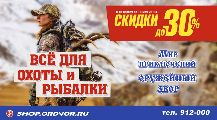 охота и рыбалка 2.jpg