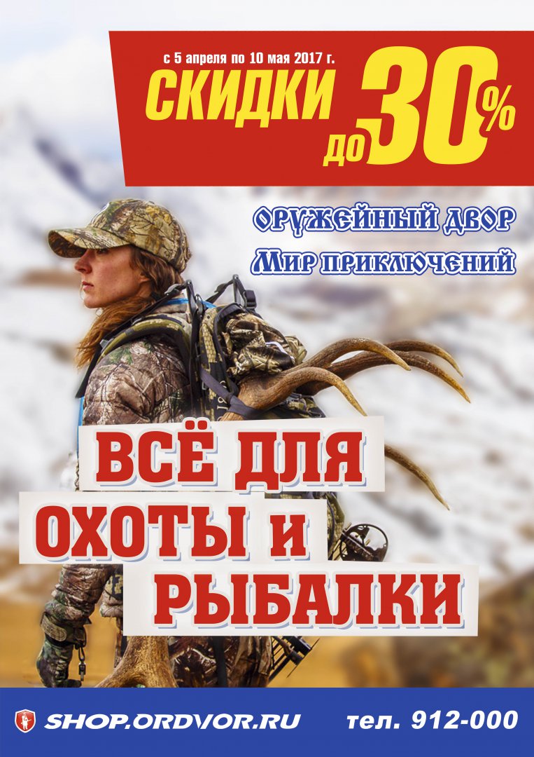 охота и рыбалка.jpg