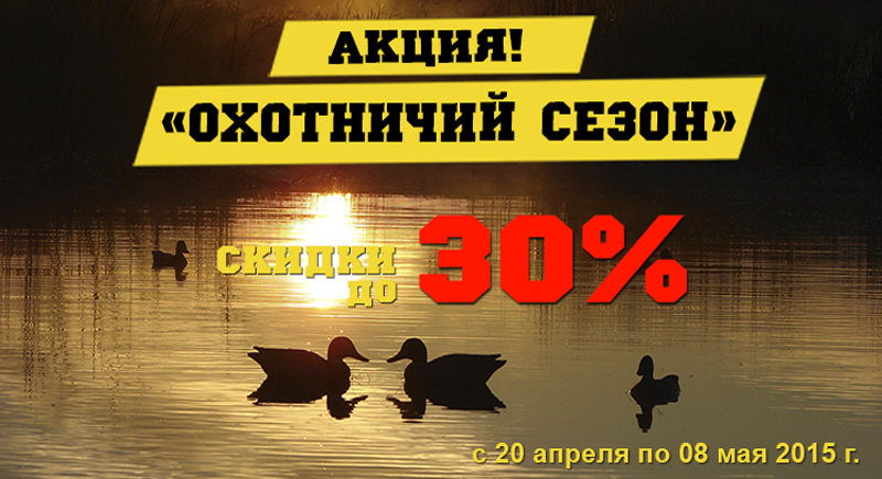 охота.jpg