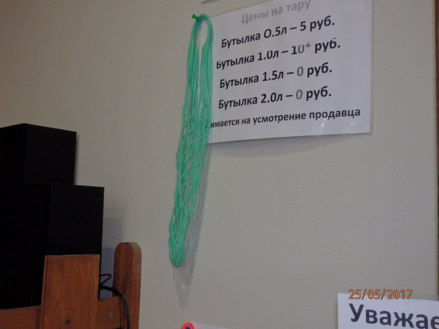 P5252791.JPG