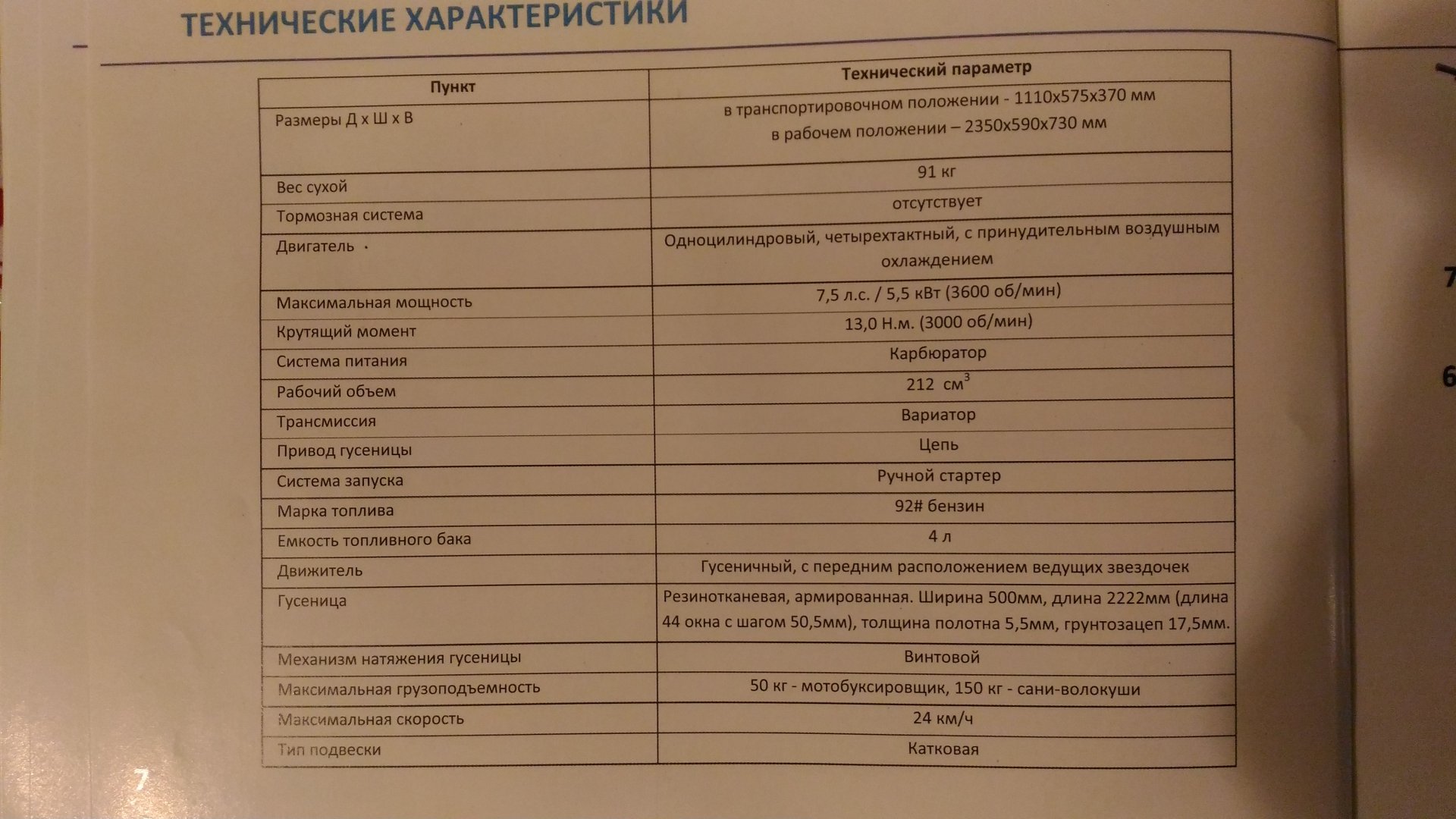 P_20160830_191351.jpg