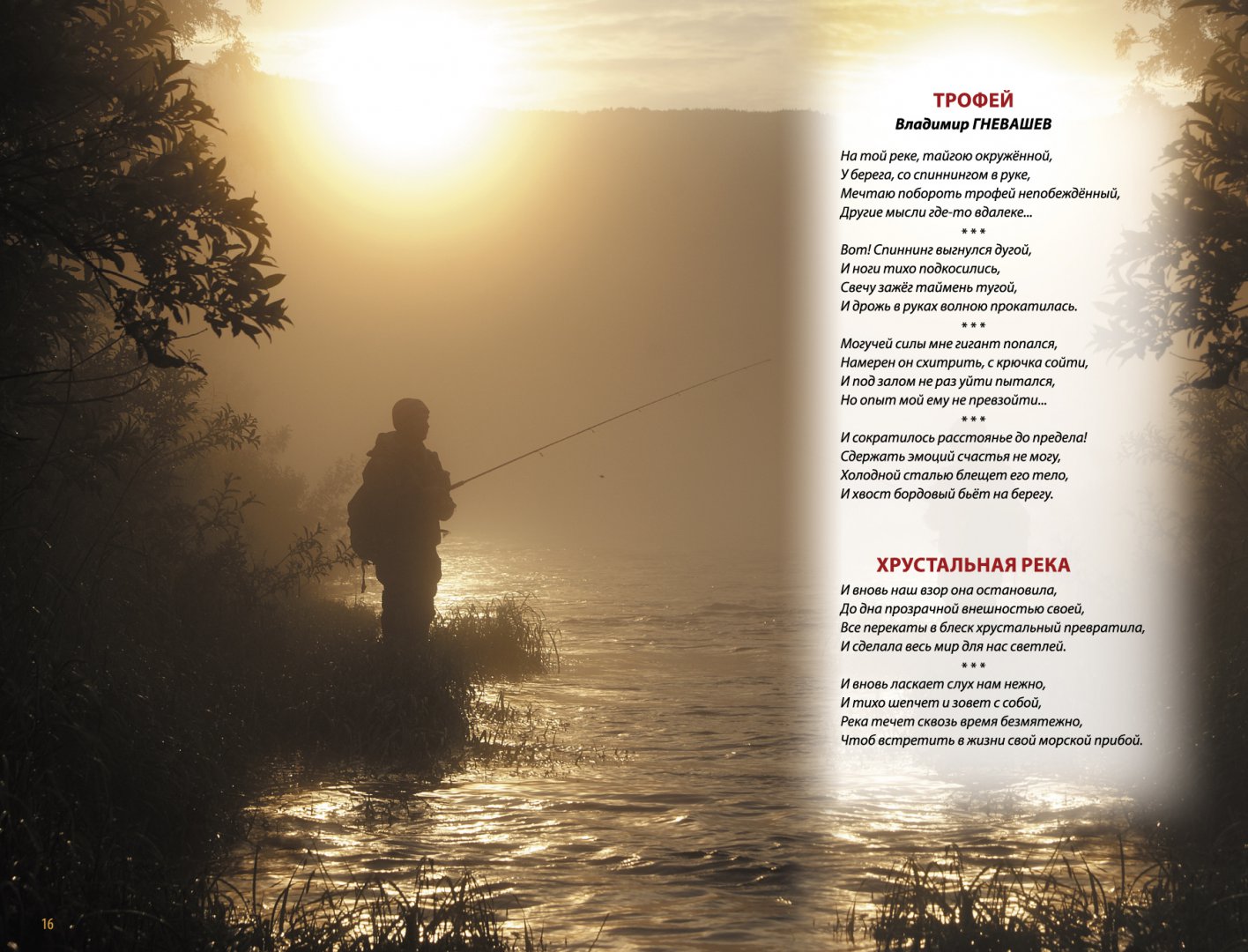 Page_016.jpg