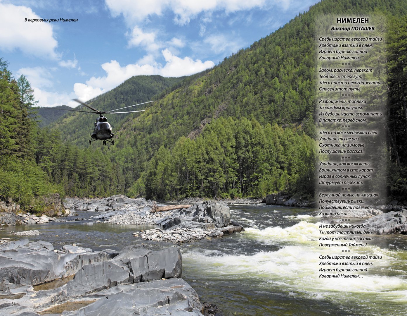 Page_054.jpg