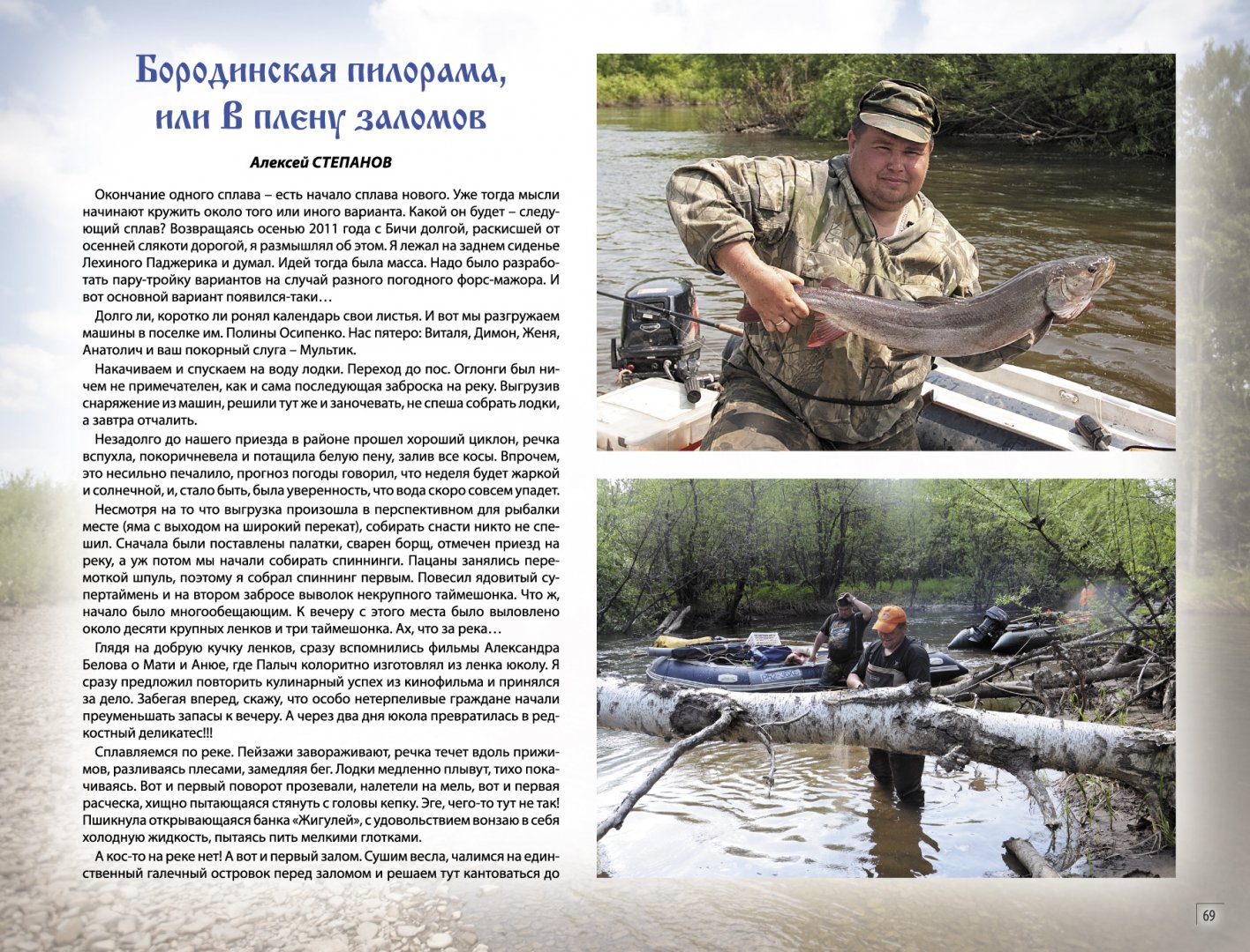 Page_069.jpg