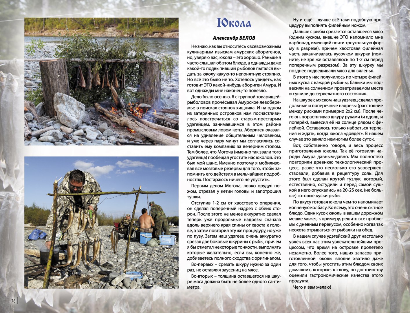 Page_076.jpg