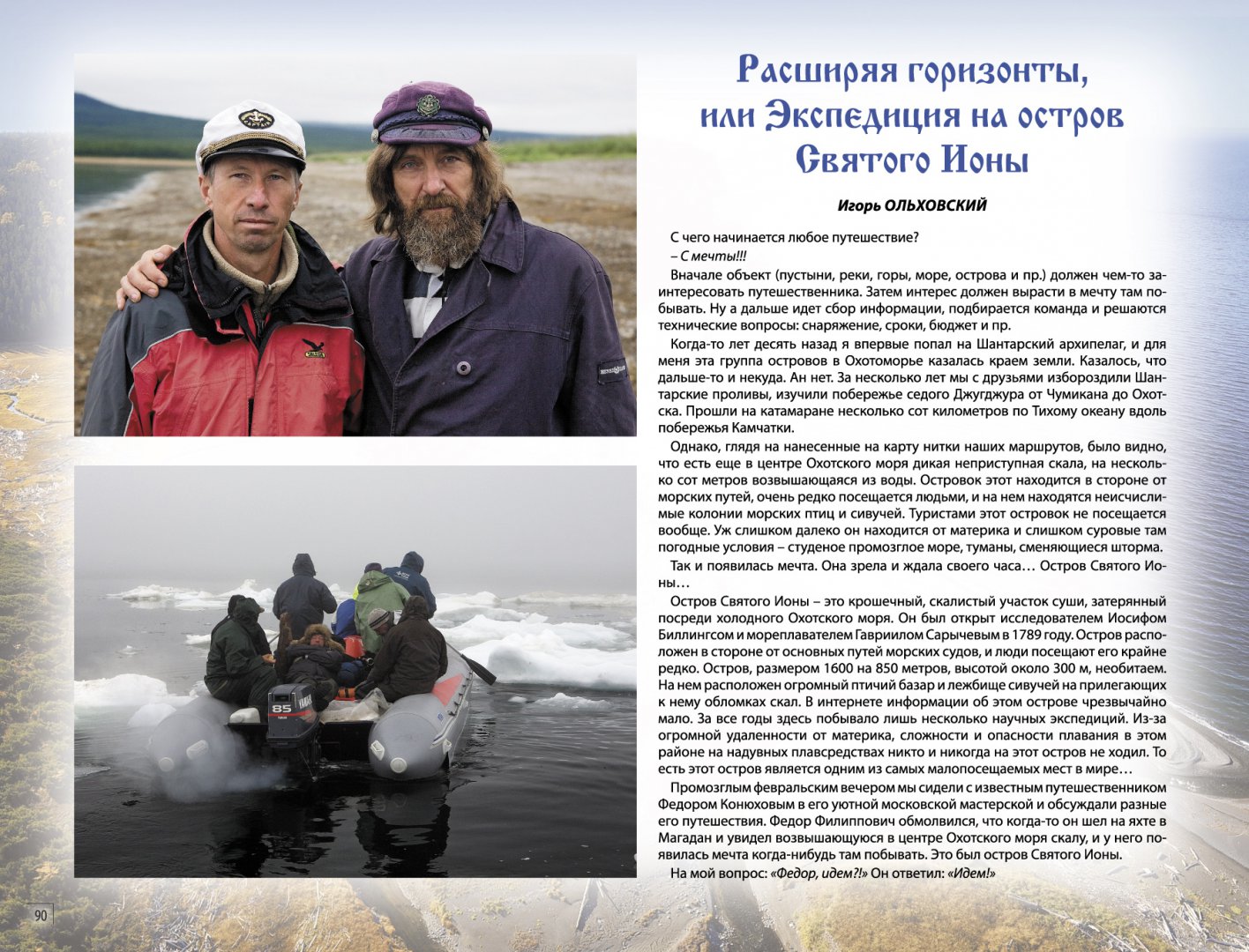 Page_090.jpg