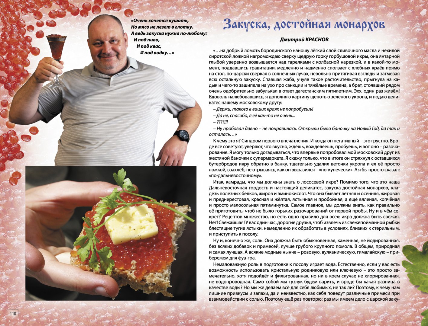 Page_110.jpg