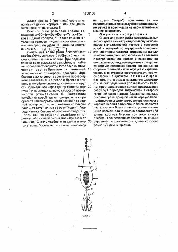 патент 2.JPG