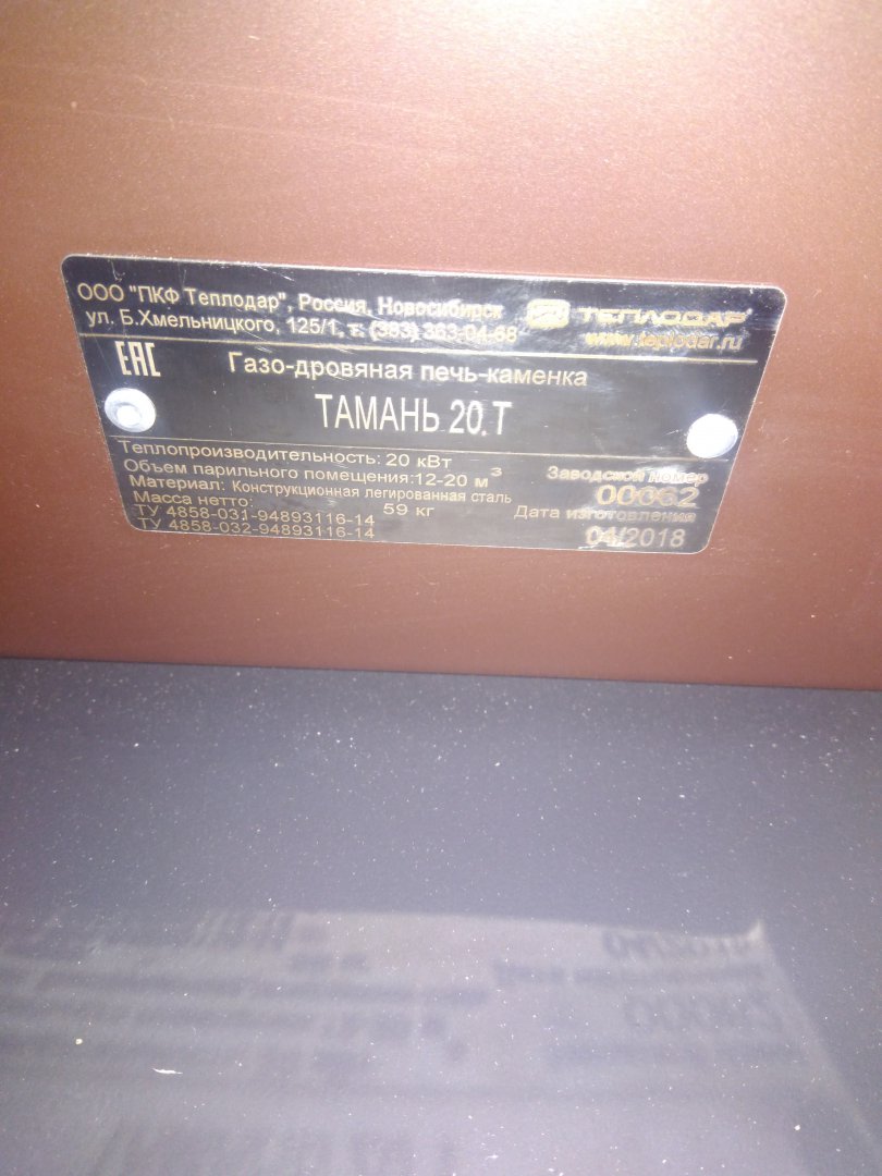печь 2.jpg