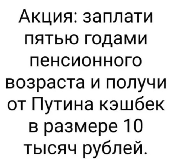 пенсия.jpg