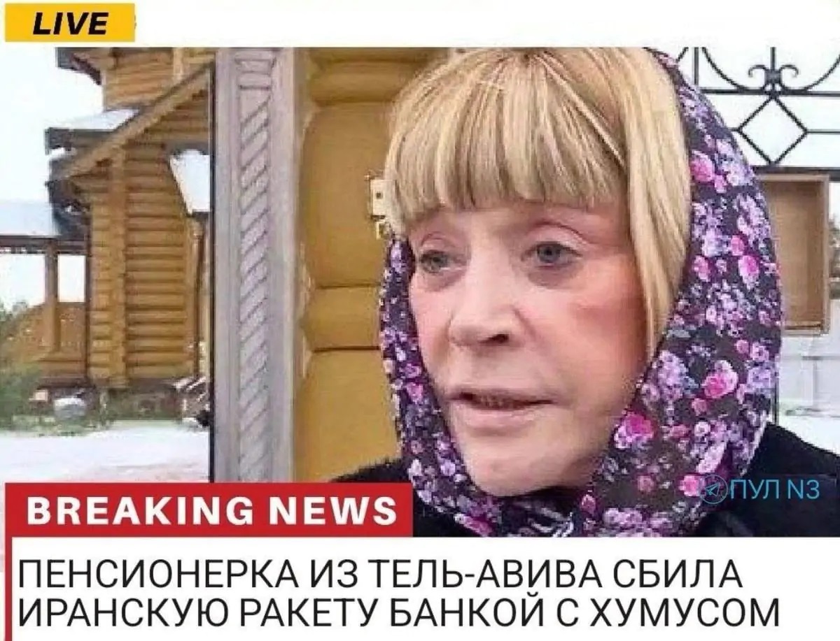 пенсионерка.jpg