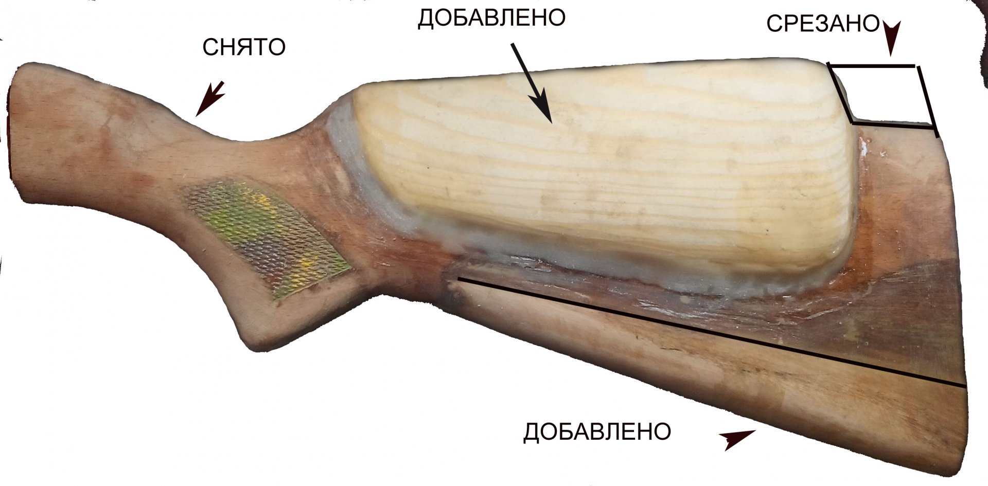 переделки приклада.jpg