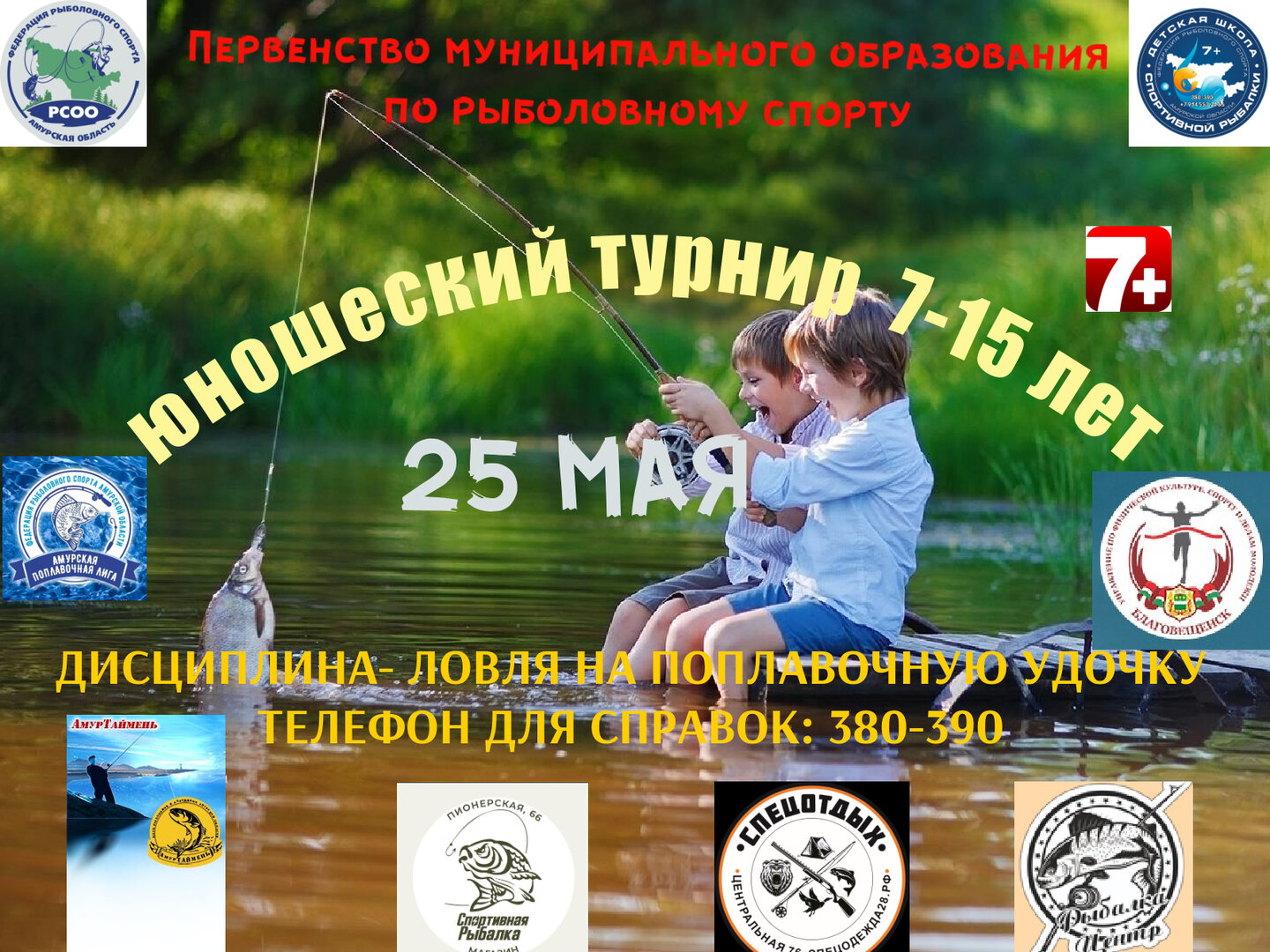 Первенство 2024.jpg