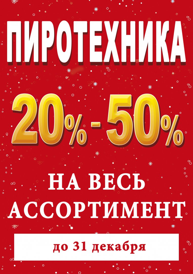 пиротехника 2.jpg