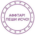 Пиши есче.jpg