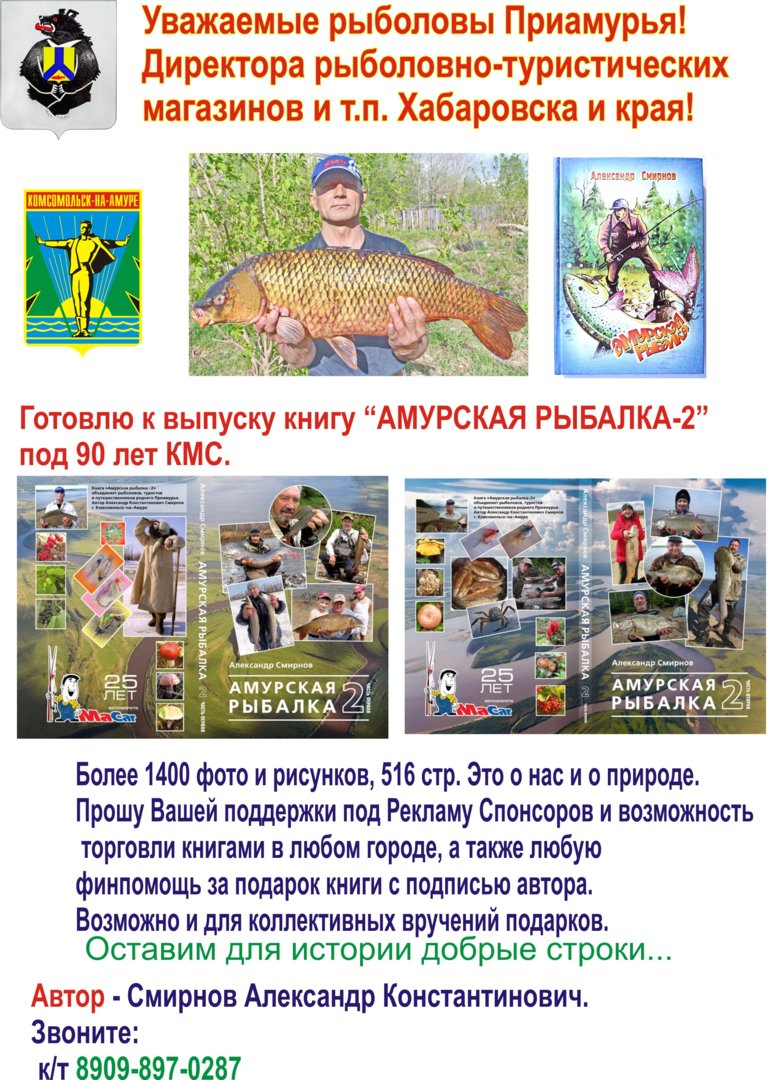 ПИСЬМО НА АМУРСКИЙ БЕРЕГ.jpg