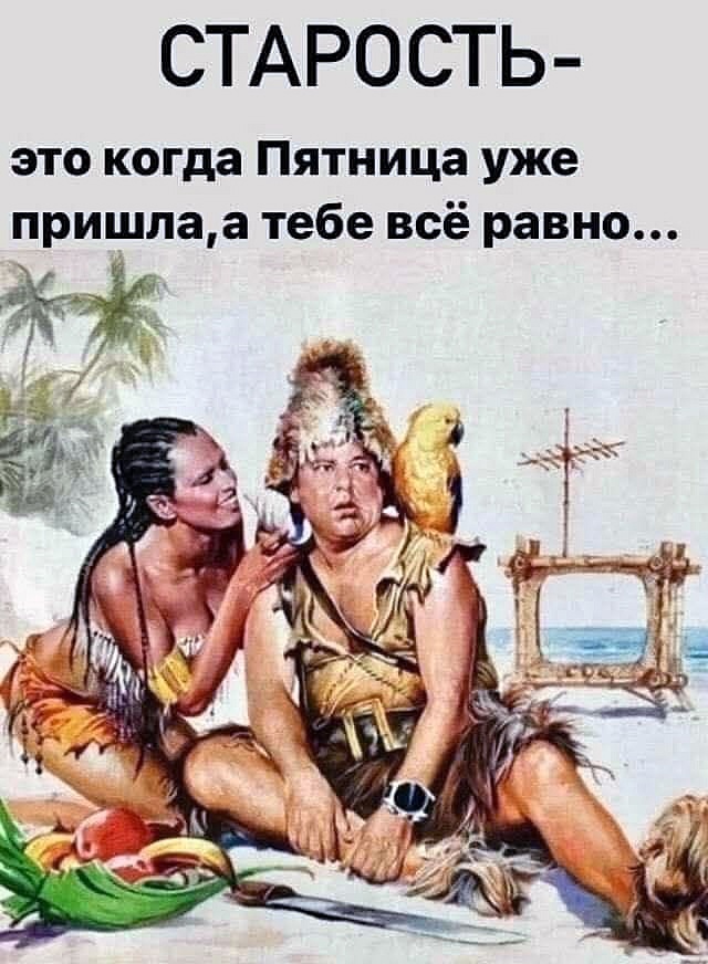 пятницо.jpg