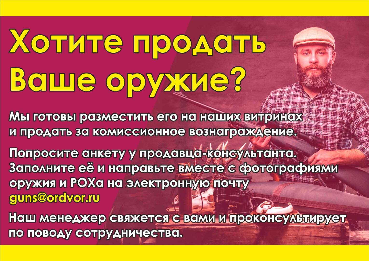 плакат комиссионка2.jpg