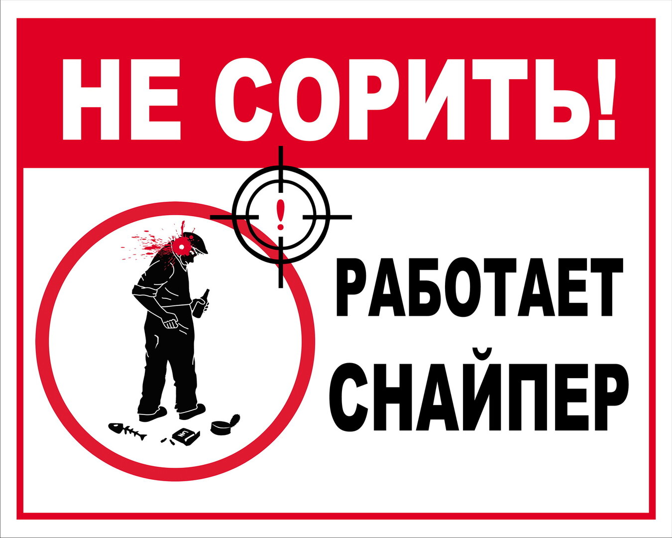 Плакат_Снайпер_новый размер.jpg