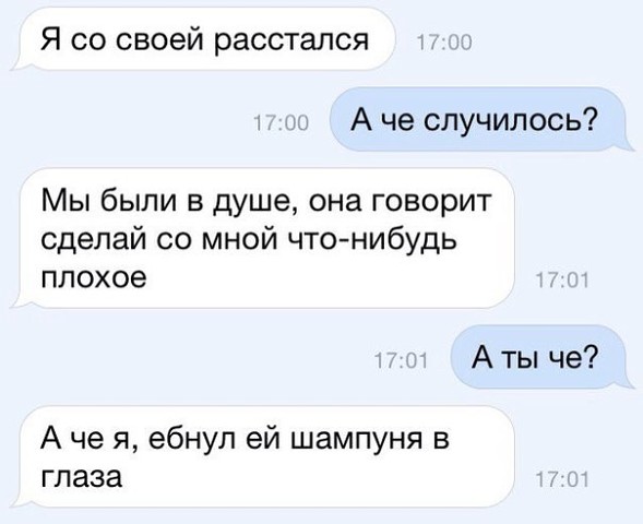 плохое.jpg