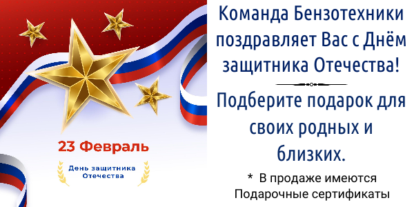 Подарки для дорогих и близких к 23 (1).png