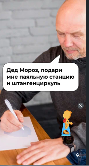 Подарок.PNG