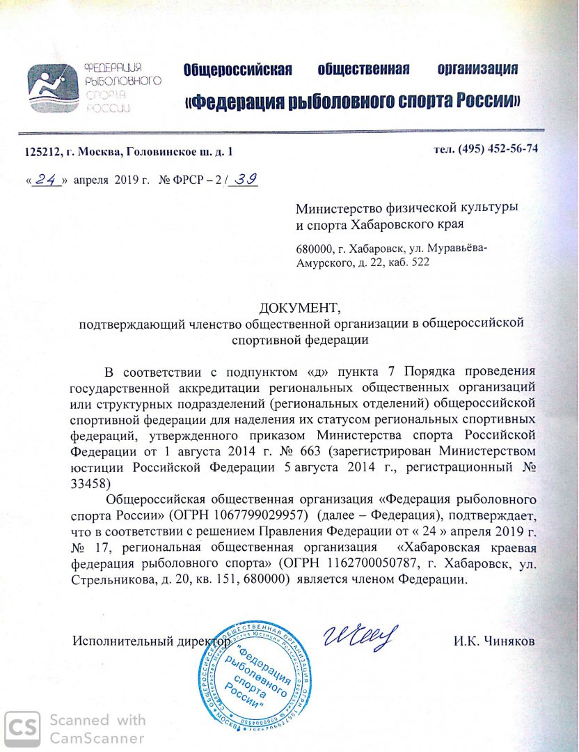 подтверждение членства.jpg подтверждение членства.jpg