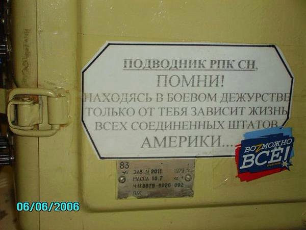 подводник.jpg