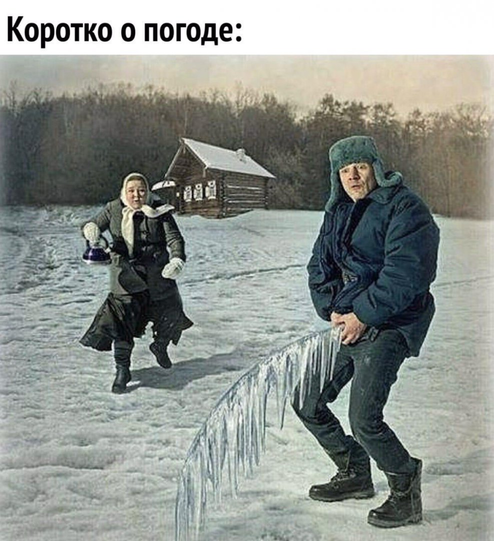 погода.jpg