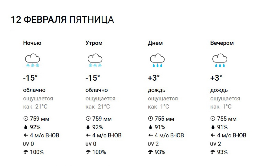 Погода.jpg