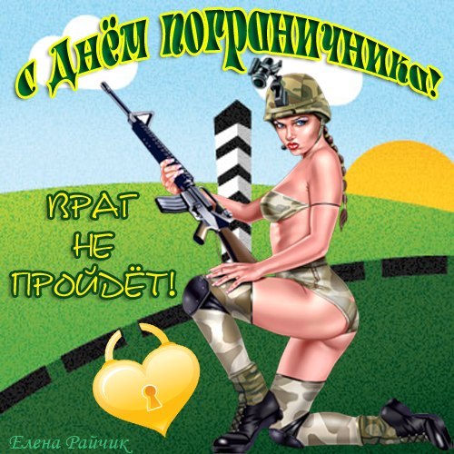 погран.jpg