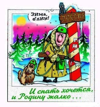 погранка.jpg