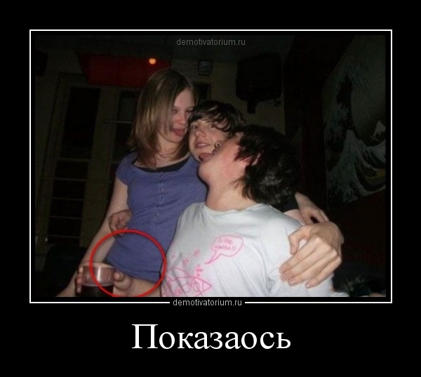 показалось.jpg