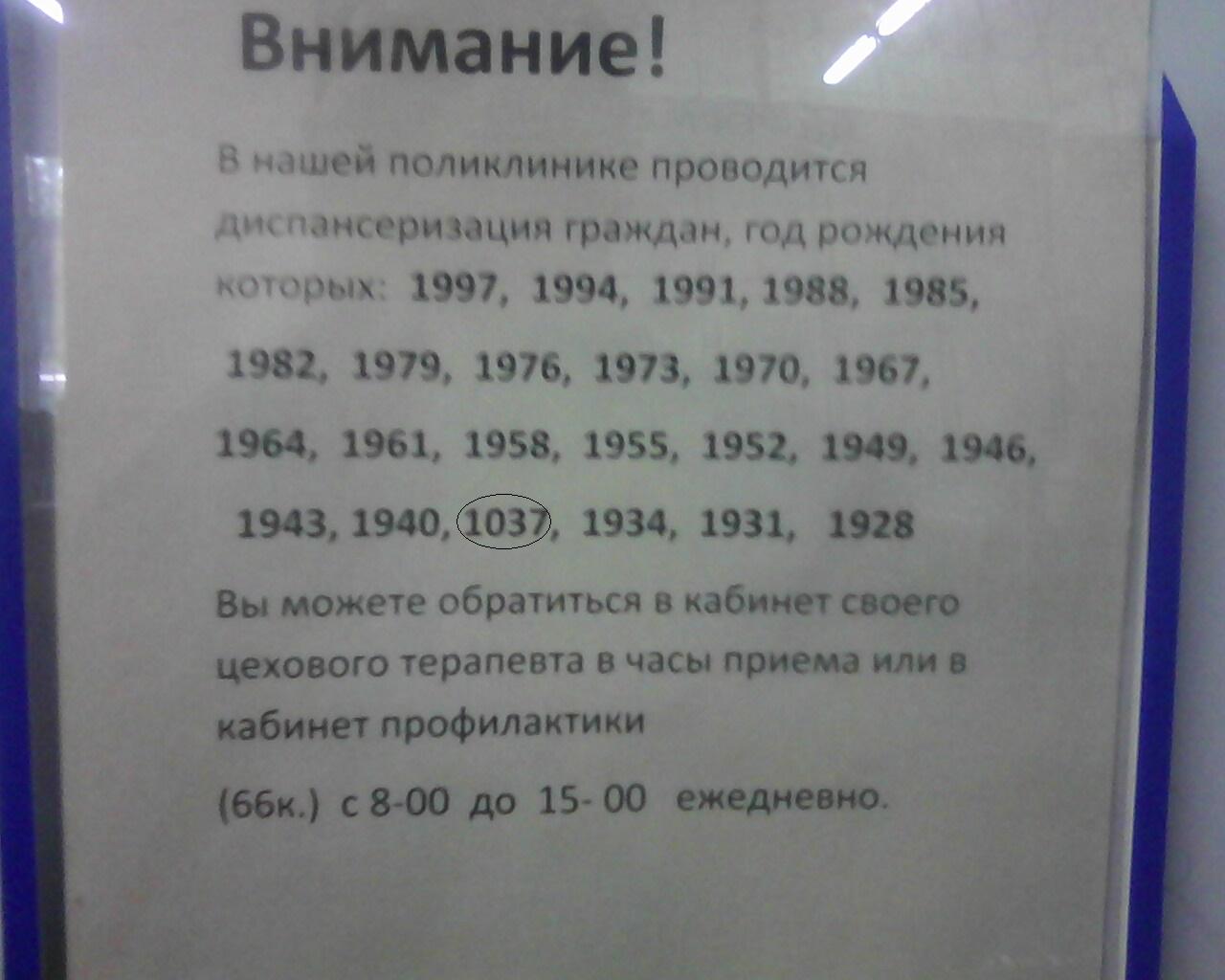 поликлиника.jpg