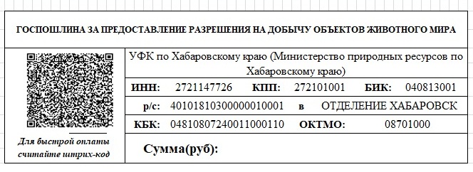 пошлина.jpg